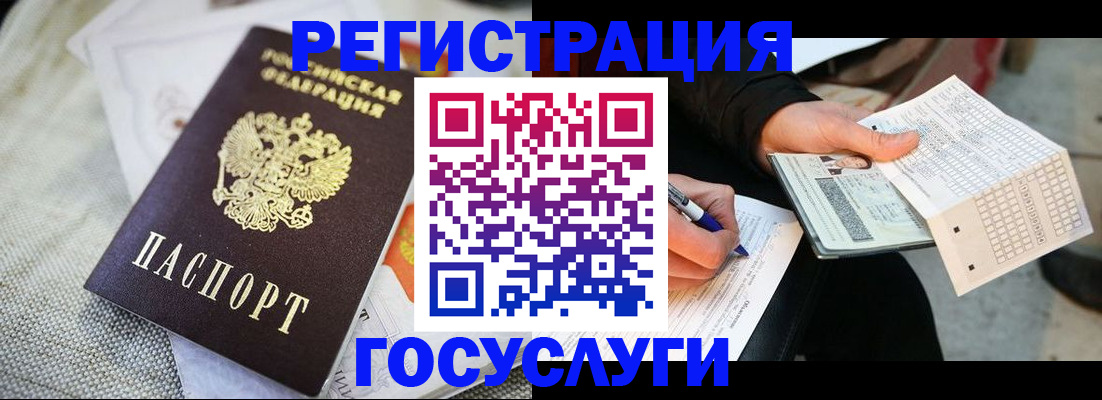 прописка в квартире в Томской области