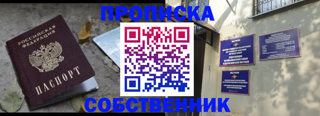 временная регистрация в квартире в Томской области