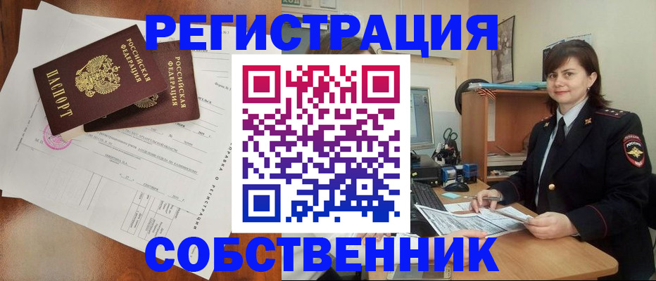 временная регистрация поиск в Томской области