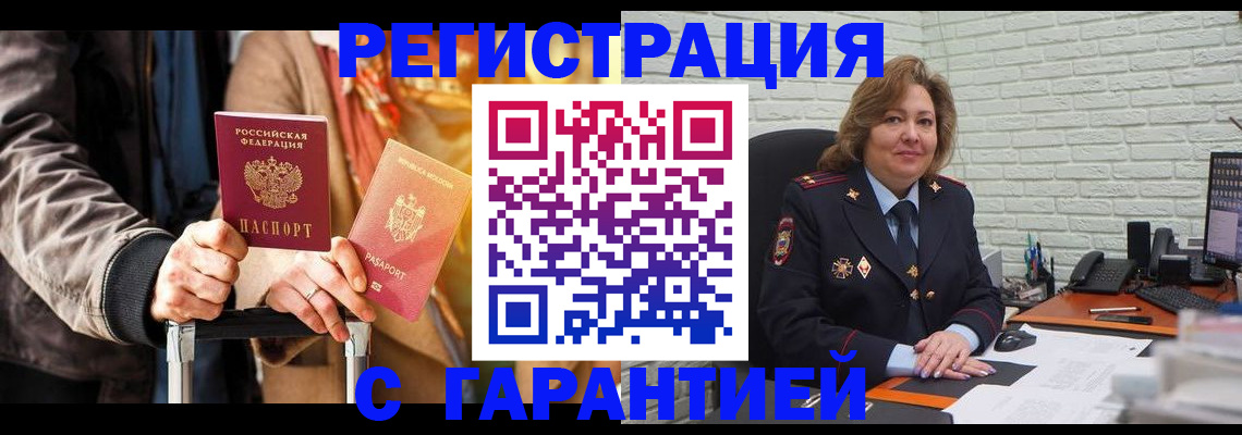 прописка поиск в Томской области